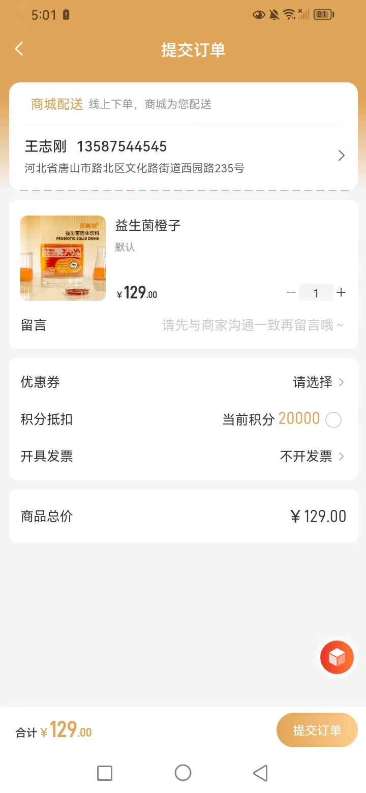 线下优惠活动页面